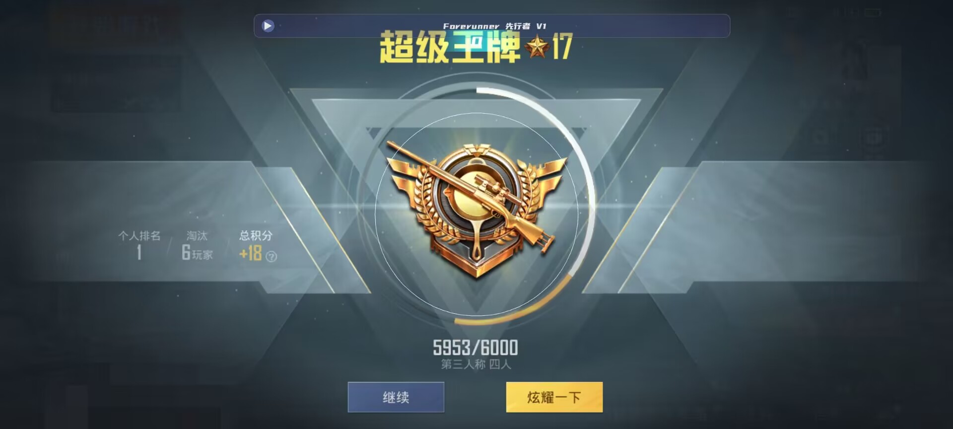 和平精英鸡腿辅助自瞄 - 免费准星瞄准器和平精英588辅助预览图